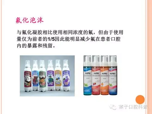 氟对牙齿的作用，含氟牙膏对牙齿的作用（有牙就要开始涂氟）