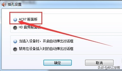笔记本电脑自带的麦克风在哪，一般笔记本电脑里的麦克风在哪（直播授课时如何设置麦克风）