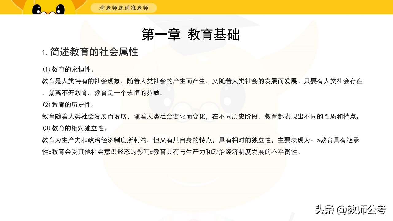 有教资但专业不对口（我是非师范生专业不对口）