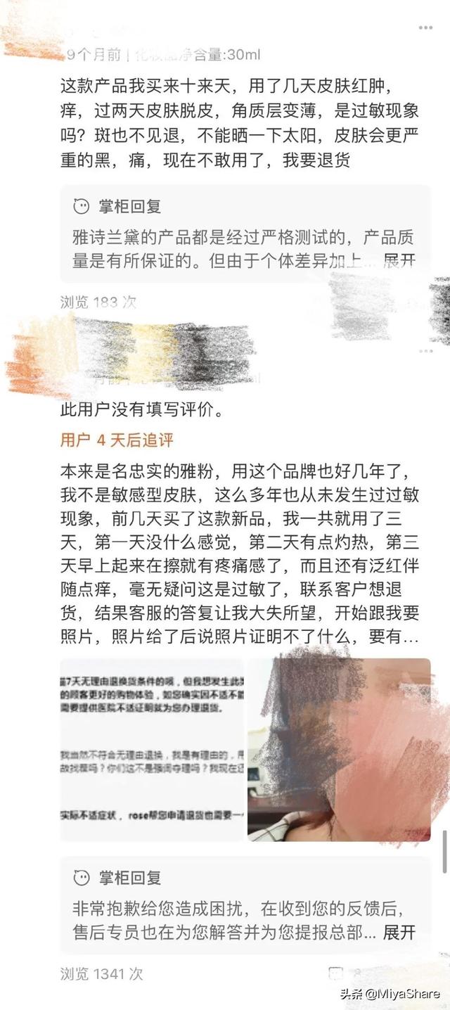 雅诗兰黛生产日期，雅诗兰黛保质期在哪里看（雅诗兰黛5款精华）