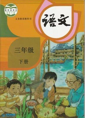 给佛fu组词，部编三年级下册课内生字组词汇总