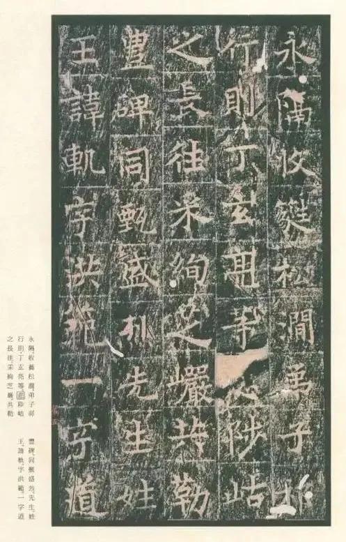 碑王什么意思，碑王是干什么的（盛唐巅峰书法之作）