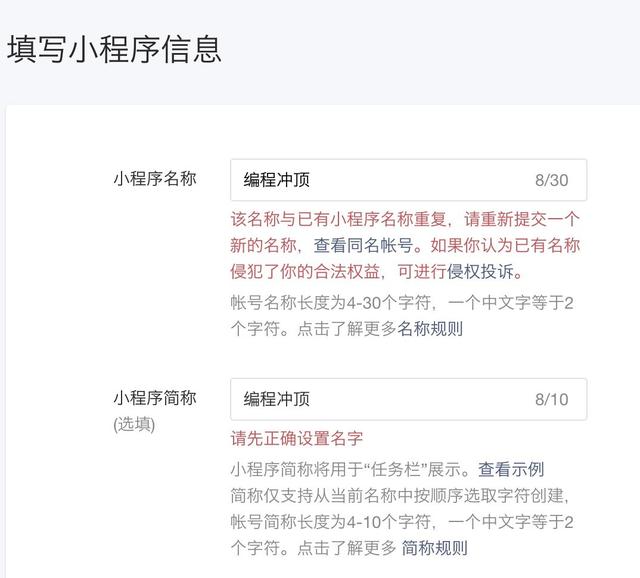 三分钟创建一个小程序-每天三分钟玩转小程序 1