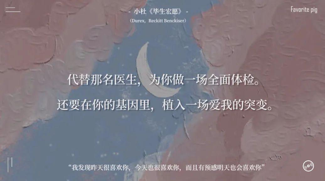 714是什么情人节，714爱情暗语是什么意思（杜蕾斯七夕文案上热搜）