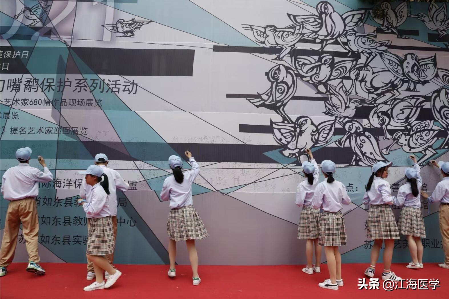 如东实验中学网站（世界环境日丨2021名如东实验中学师生拼图世界最大勺嘴鹬）