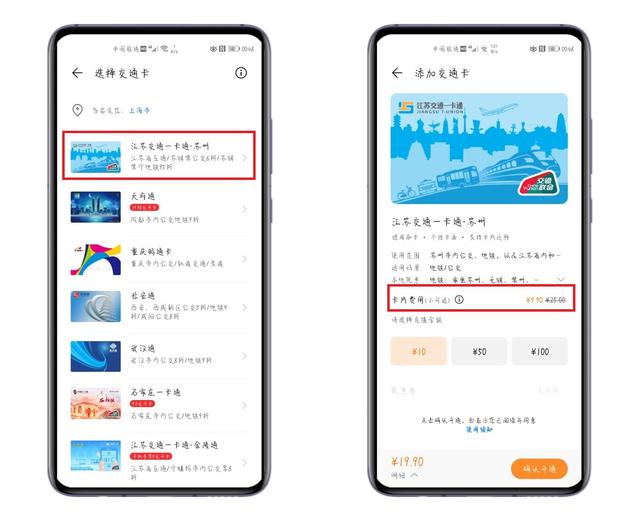 怎么激活手机卡，未满16岁怎么办手机卡（原来手机还能当交通卡）