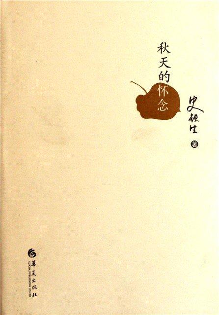 好看的散文书籍推荐唯美，7本名家的散文集推荐
