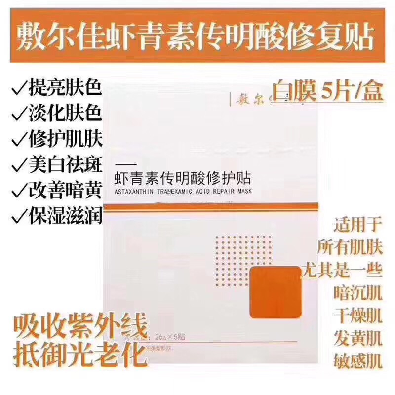 敷尔佳面膜(保湿面膜哪个牌子最好)