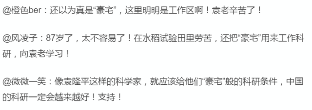 袁隆平是哪里人呢，袁隆平是湖南什么地方的人（全世界都要致敬中国的科学家）