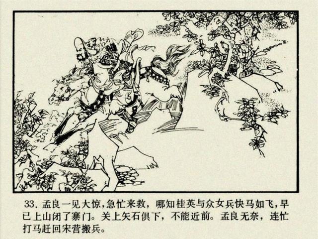 杨家将之大破天门阵，杨家将穆桂英大破天门阵19（湖南版《北宋杨家将》之七）