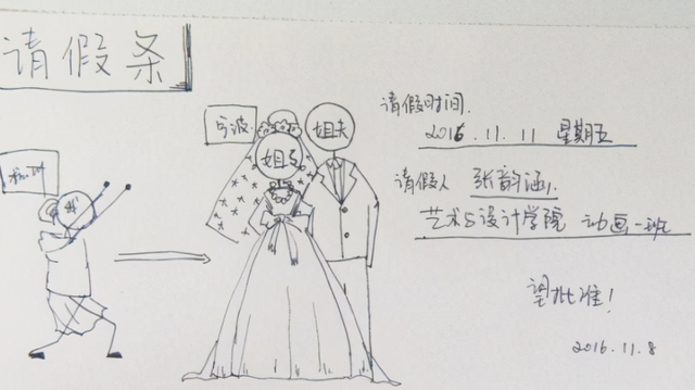 请假理由大全 上班族领导无法拒绝，请假理由不可拒绝的学生（“花式请假条”走红网络）