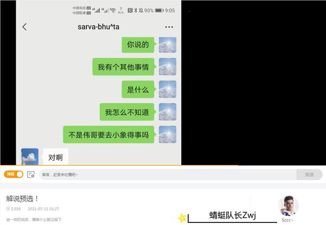 咱俩battle一下是什么意思，battle是什么意思（Sccc遭遇直播事故）