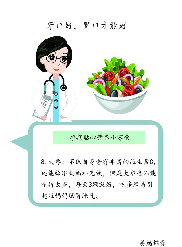 孕期可以吃西梅吗，孕早期可以吃西梅吗（西梅、大枣、无花果等适合作为孕期的小零食）