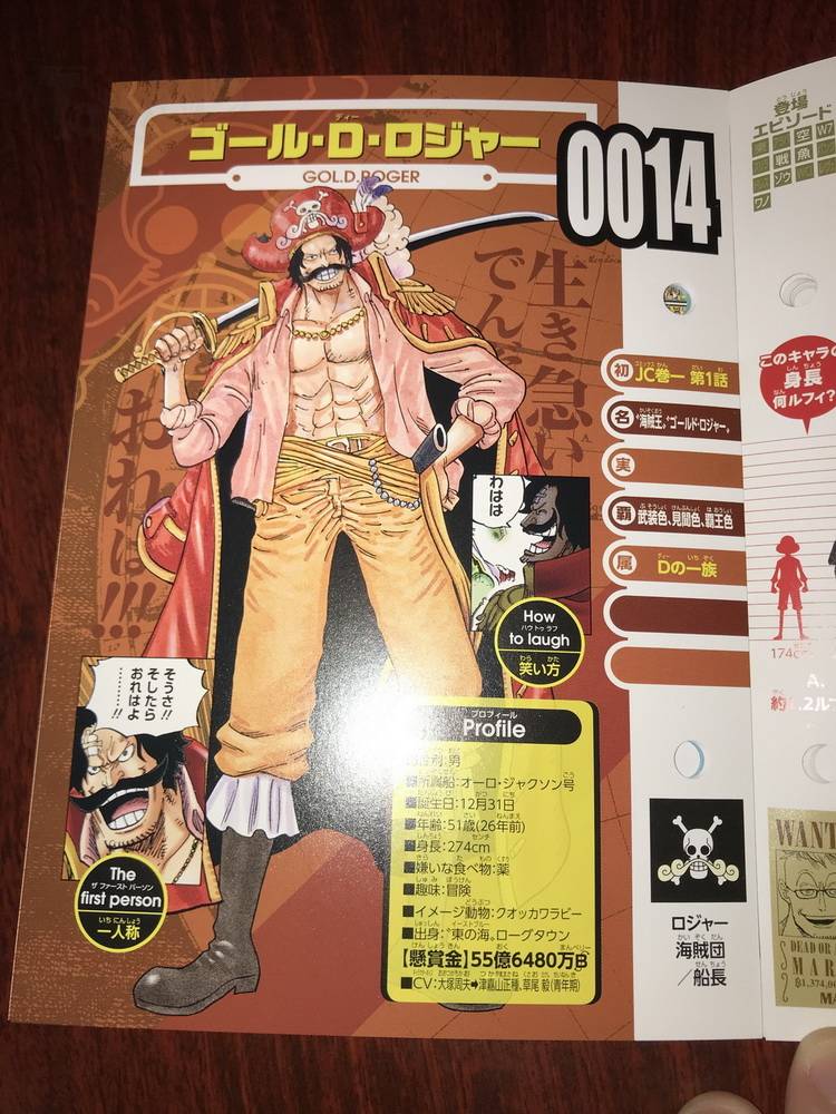 海贼王"和之国"篇生命卡公布,罗杰有伏笔,黑胡子没有霸王色