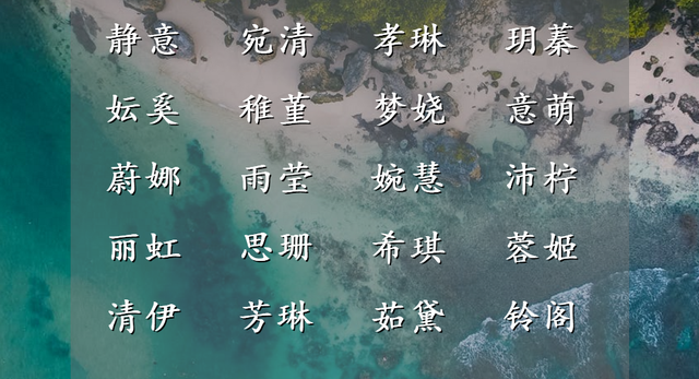 女孩单纯是什么意思啊，怎么知道女孩子是不是真单纯（诗词里面飘然若仙的女宝宝名字）