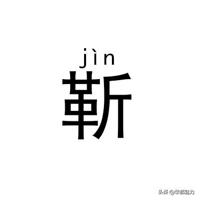 ?怎么读什么意思，仵怎么读姓氏（看完后可不能再读错了）