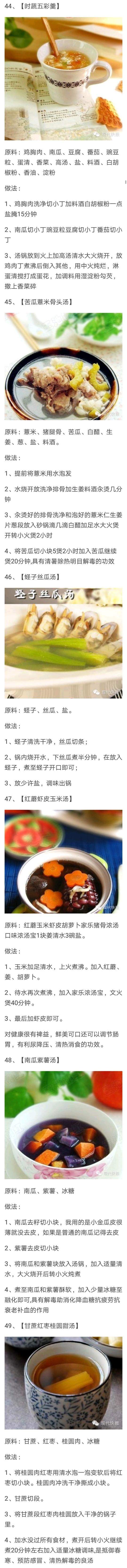 煲汤的做法大全，煲汤的做法大全家常（52道煲汤做法）