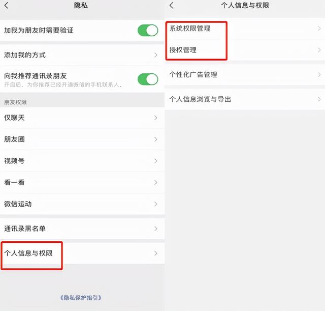 微信如何设置微信运动主页的背景图片，怎样设置微信运动背景图片（社死功能下线、查岗功能上线）