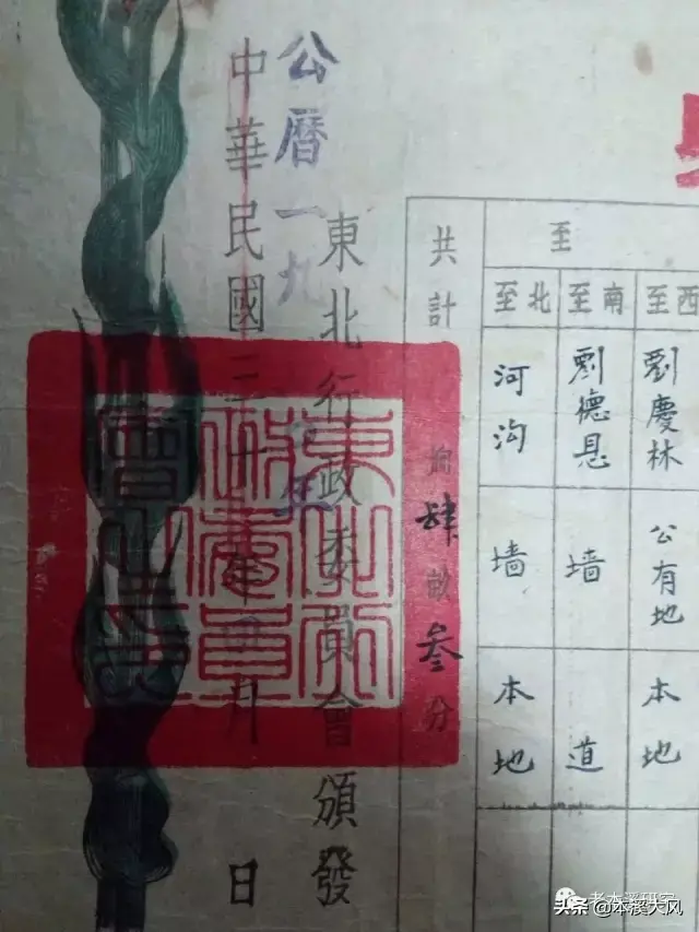 土改是哪一年，土改是哪一年（建国前的本溪县的土地改革运动）