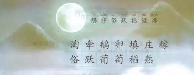丑组词（绸组词），2019秋部编四年级语文上全册课文生字组词+生字表整理