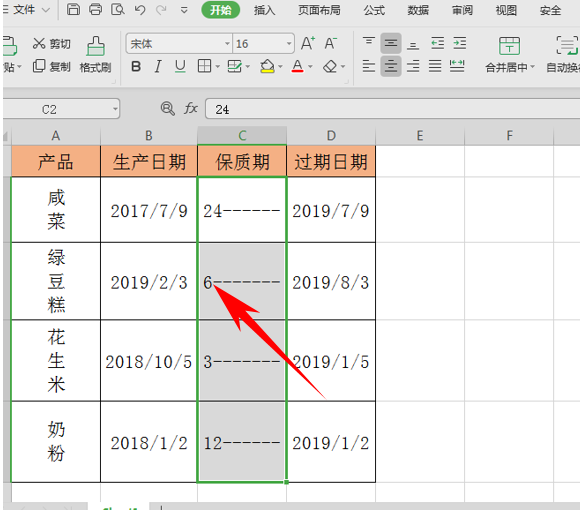 excel文字中间加一横杠，怎么在一组数字之间批量加上横杠或其他符号（WPS表格办公—数据后批量添加中横线的方法）