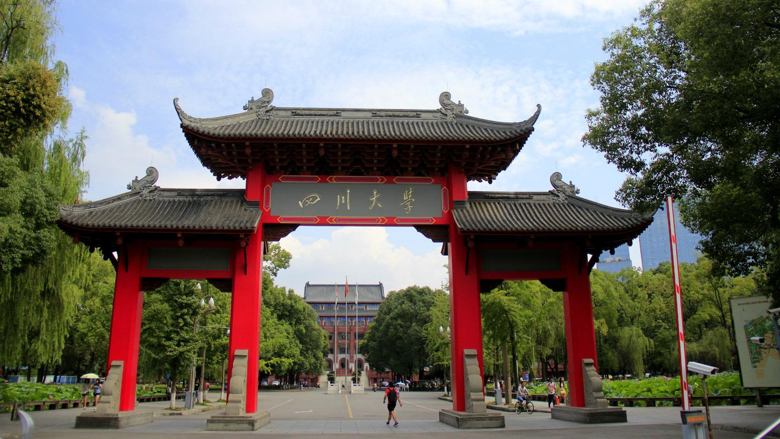 四川学校排名2017（四川最好的15所大学排名）