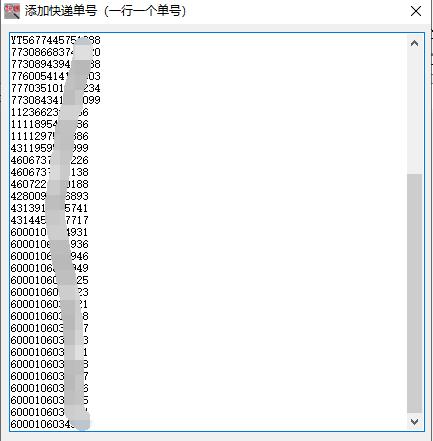 拒收件退回没有物流信息