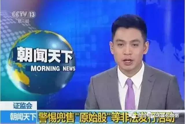 原始股是什么意思，员工入股分红激励方案（扒开“原始股”骗局底裤）