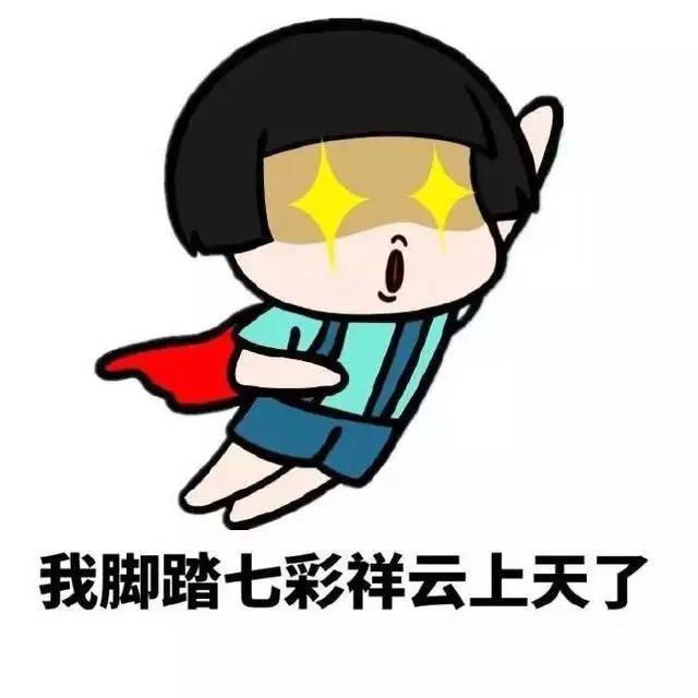 亲爱的热爱的韩商言，微信头像，亲爱的热爱的韩商言（面红心跳何止佟年）