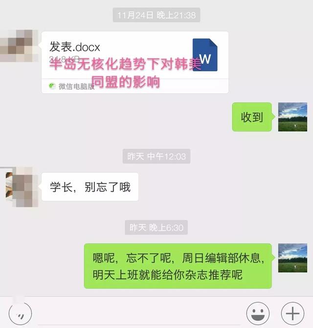 论文一二三作者怎么标，论文如何标注作者单位---把字数或文字上标（新手如何写一篇省级期刊论文——从选题到投稿）