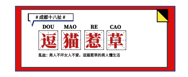 四川话耍朋友是什么意思，耍朋友是四川话吗（道尽成都中年男人的前半生）
