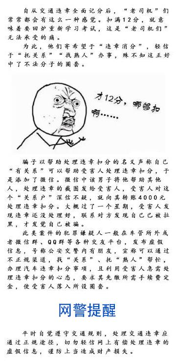 车辆违章能否代办，车辆违章能代办吗（不要相信“关系户”）