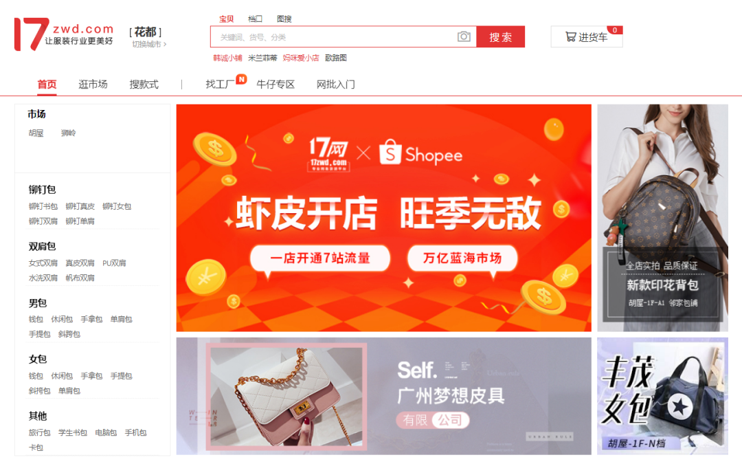 7网批发网(广州一七网络批发)"