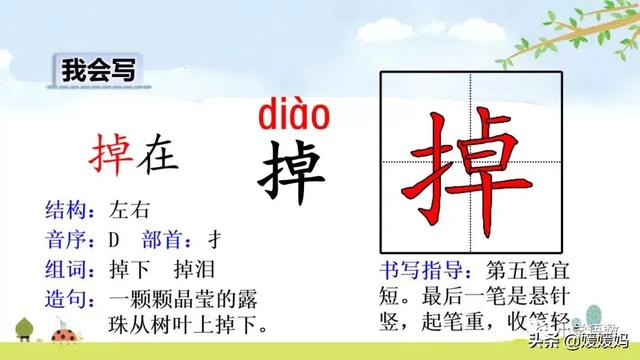 驼能组什么成语，驼能组什么成语接龙（二年级下册语文课文14《小马过河》图文详解及同步练习）