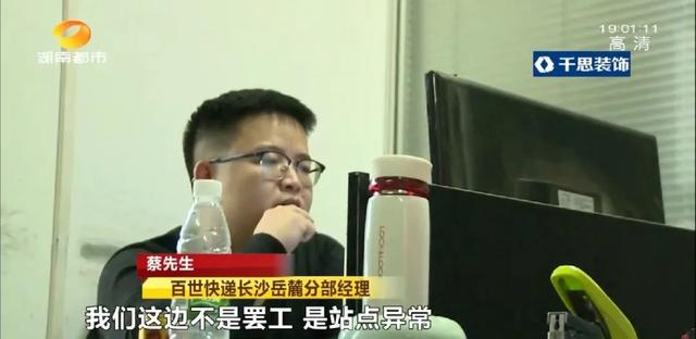 汇通快递运单号查询，香港汇通快递查询（长沙百世快递分部查明原因）
