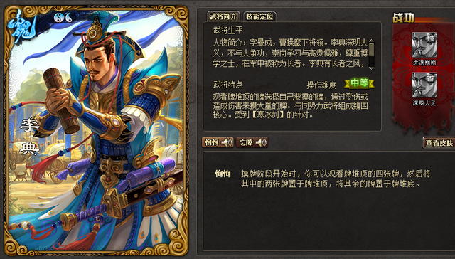 三国杀珠联璧合是什么，三国杀国战珠联璧合什么意思（逍遥津共进退的战友、大魏时共御敌）