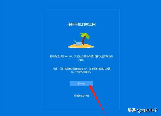 什么是联想账号，联想账号什么意思（LTE版机型如何激活4G流量套餐）