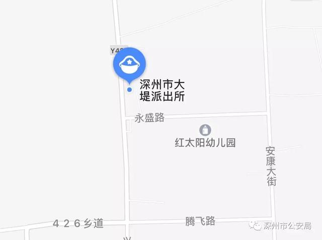 深县是哪里，深县是哪里能做核酸检测（深州市公安局各派出所最新联系方式及详细地址）