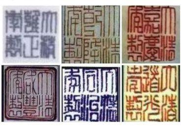 明清瓷器款识大全图解，趣味深长的明清两代瓷器款识
