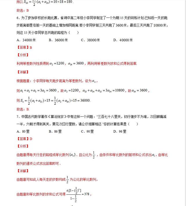 世界上无人能解的数学题，世界上无人能解的数学题答案（但最难也就这60个热点难点题型）
