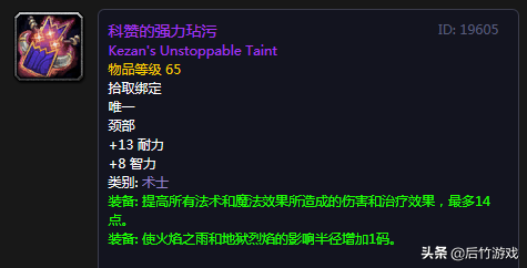 祖格附魔需要声望吗，祖格附魔需要什么声望（《魔兽世界》怀旧祖格冲崇拜肩膀附魔花销以及各职业史诗项链点评）