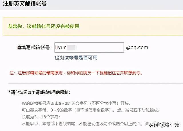 手机登录qq邮箱，苹果手机qq邮箱怎么登录（QQ邮箱格式怎么写）