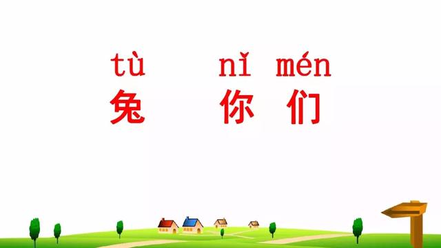 怒组词和拼音，部编版一年级语文上册汉语拼音4《d