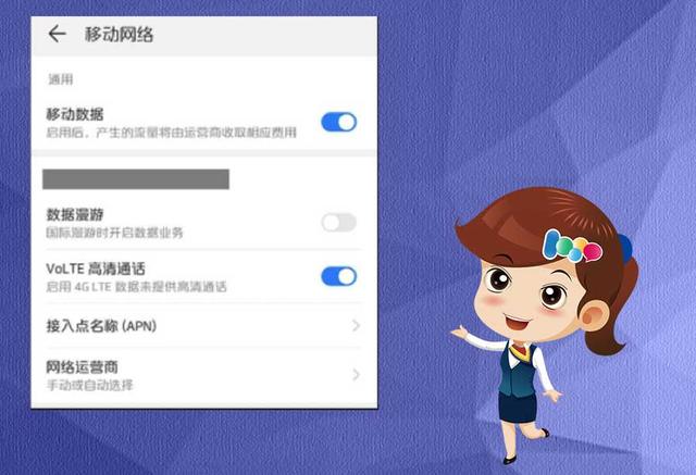volte高清通话是什么意思，打开volte是什么意思（VoLTE使用攻略）