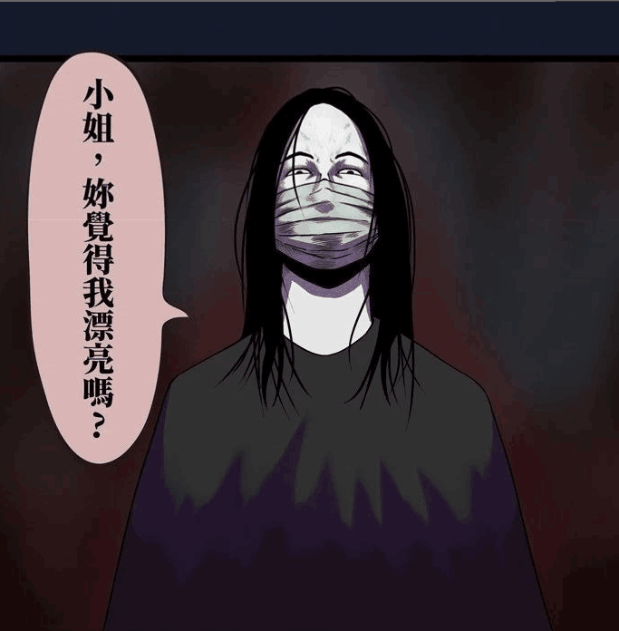 裂口女真的存在吗？日本都市传说之裂口女
