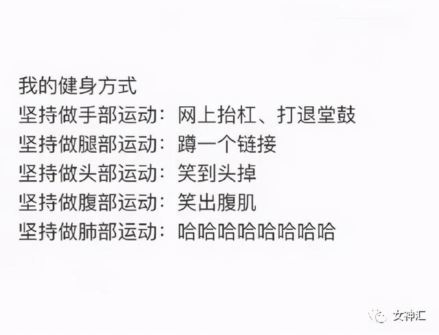 pad长什么梗，pad是什么梗（每日沙雕：平板撑不是一种运动）