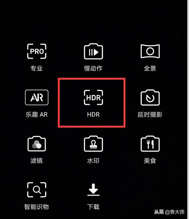 hdr是什么功能，hdr是什么拍照功能（手机拍照中的“HDR”是什么模式）