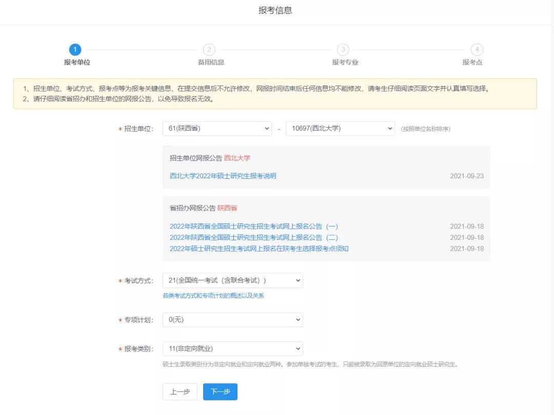 西北大学mba(国内mba学校最新排名)