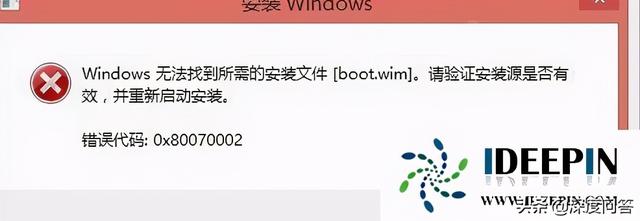 wim文件怎么安装系统，wim文件系统安装（win10系统安装无法找到boot.wim文件的问题）