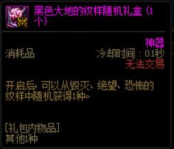 DNF：奥兹玛竞拍小科普（萌新必看拍卖攻略）